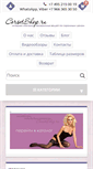 Mobile Screenshot of corsetshop.ru